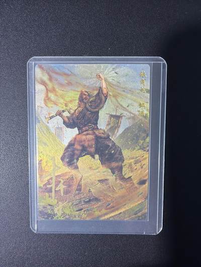 NO.31 好又多金牌大场，期期夯爆，每周必拍！要啥有啥，一站式配齐，方便凑单！（周6晚9点截拍，卖家送拍0抽成！） 【8/30编亲签】卡德曼 杆子水浒第一弹 杆子亲签 独角龙邹润 粗闪