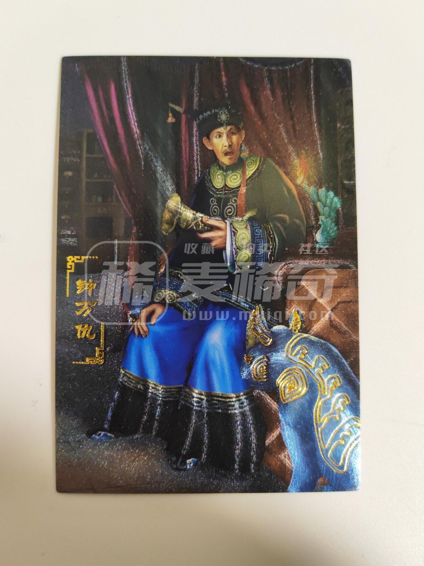 第113期阳大大卡牌拍卖第113期（持续收拍品，周五晚上九点截拍，进群福利早知道） 【天龙八部】藏无缺 天龙八部 主套19张+近景9张+卡头