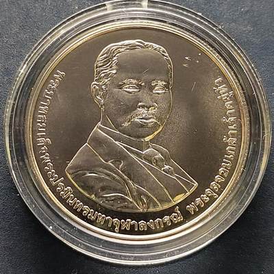 【全场包邮】纯粹捡漏拍522场 泰国2024年20铢海关成立150周年纪念币