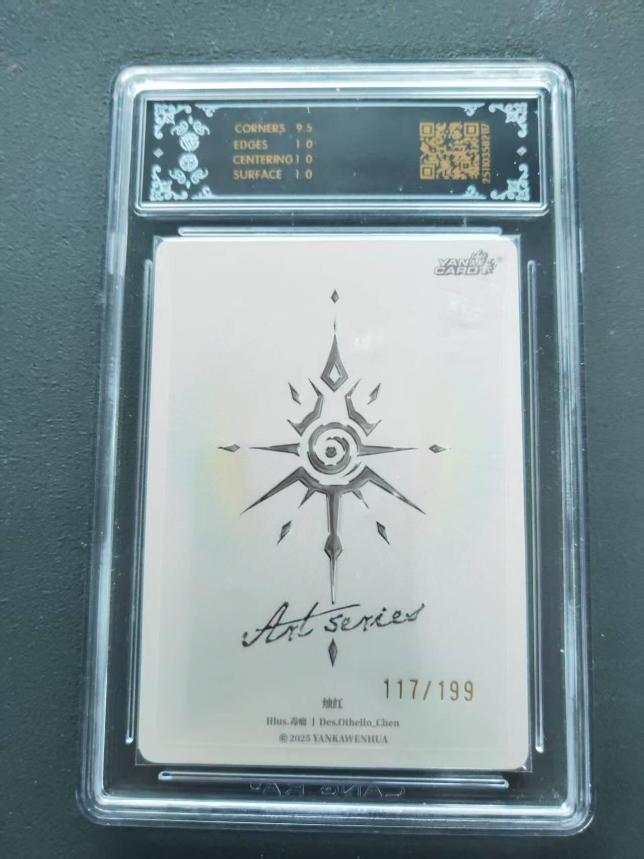 第113期阳大大卡牌拍卖第113期（持续收拍品，周五晚上九点截拍，进群福利早知道） 【限编10分】 焱卡文化 Art系列×毒瘤 烛红 限编117/199