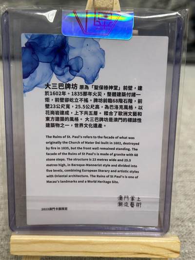 喜灰玩卡拍卖第八期，接拍品0佣金，欢迎送拍，释放现金流，让自己有资金可以购买更多喜欢的卡牌，让别的卡友能淘到更多心仪的卡牌 香山文创 澳门限定卡 一套三张 