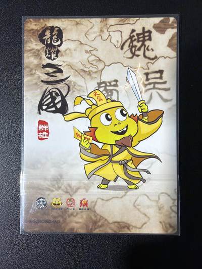 NO.31 好又多金牌大场，期期夯爆，每周必拍！要啥有啥，一站式配齐，方便凑单！（周6晚9点截拍，卖家送拍0抽成！） 【套卡】龙耀水浒 豪侠传1-14弹 附带三国卡 每弹3张 合计42张 全粗