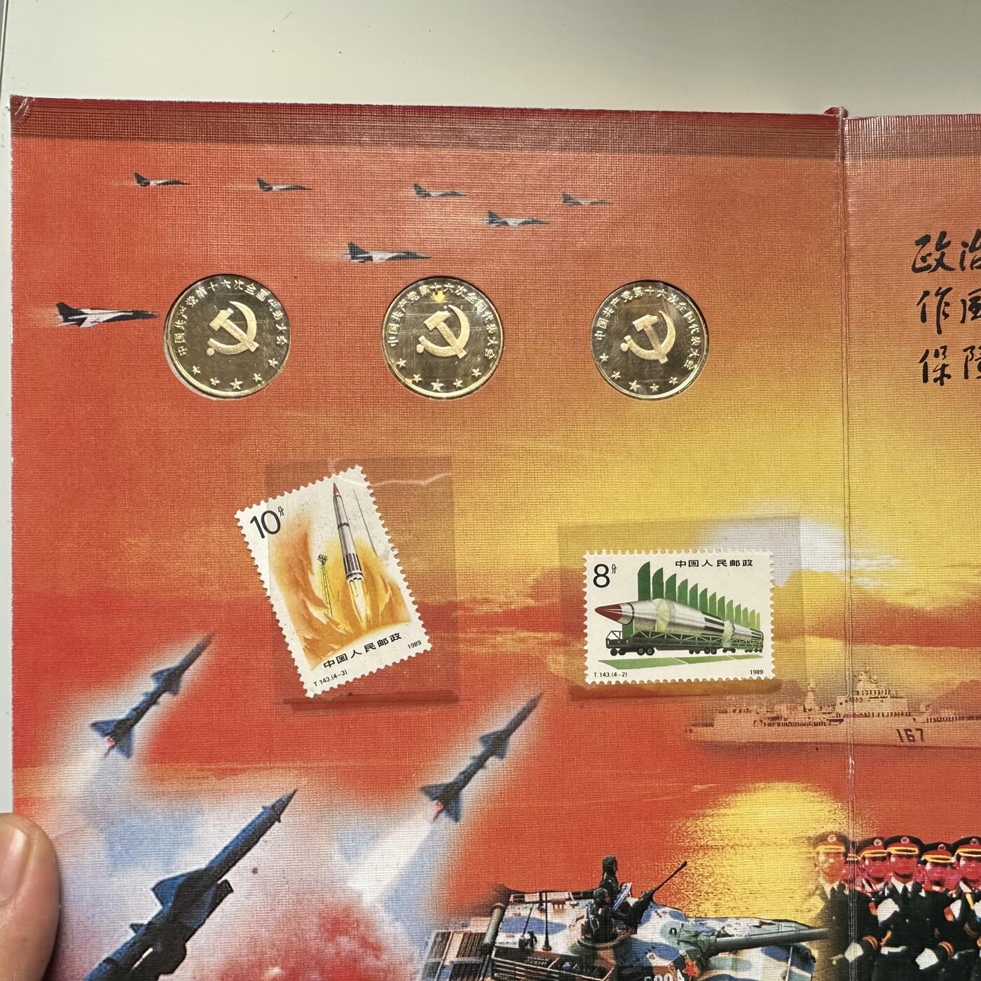 🌹外币初藏🌹🐯2026年第46场   每周二四六晚8️⃣点  世界硬币 苏联泰国纪念币