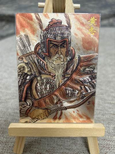 喜灰玩卡拍卖第八期，接拍品0佣金，欢迎送拍，释放现金流，让自己有资金可以购买更多喜欢的卡牌，让别的卡友能淘到更多心仪的卡牌 卡德曼 三国演义 不二猿老师绘 黄忠 折光粗闪 