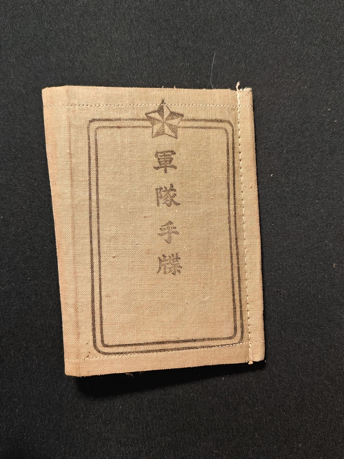 东亚欧洲主题杂货徽章勋章拍卖⑩ （五一大拍350+）