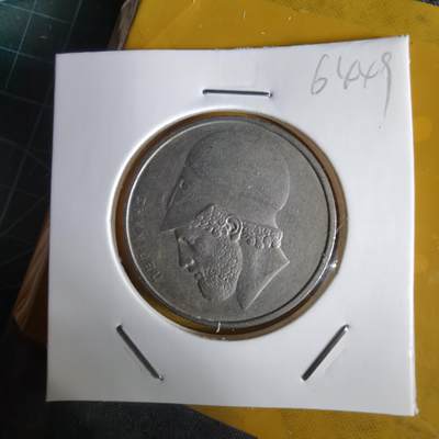 沼泽如烟--第1064场 希腊1986年20德拉克马