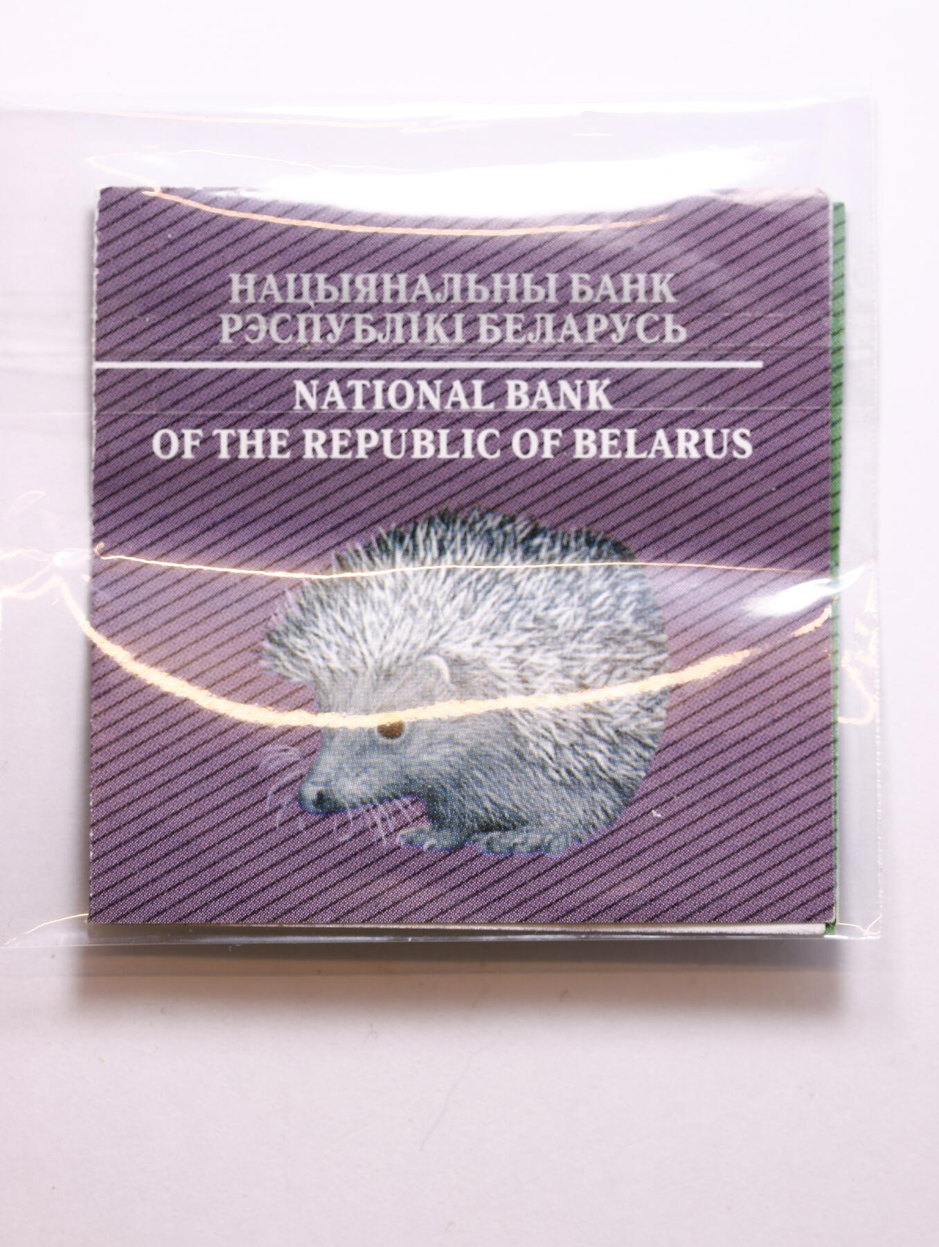 观钱 近现代机制币拍卖No.009（全场顺丰包邮，不区分偏远地区）  白俄罗斯 2011 年 “刺猬系列” 20 卢布精制银币（一对：刺猬一家亲 + 单只刺猬），925 纯银精制币，单枚重量 1 盎司（约 31.1 克 x2）共2盎司银，直径 33mm，镜面底板与喷砂浮雕工艺，眼睛为镶嵌水晶。生动可爱，白俄罗斯国家银行发行的 “野生动物保护” 系列纪念币，以欧洲刺猬为主题，是该系列中最受欢迎的品种之一，曾获得国际硬币设计奖项提名。原盒带证书