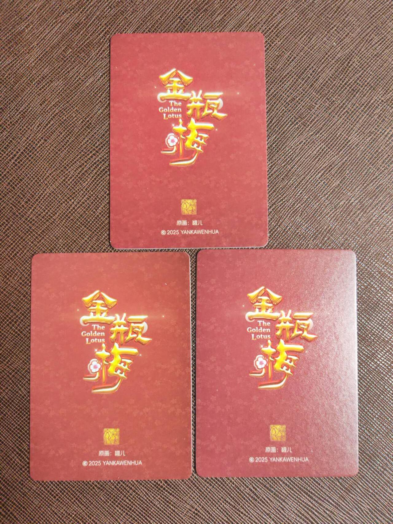 第113期阳大大卡牌拍卖第113期（持续收拍品，周五晚上九点截拍，进群福利早知道） 【三服饰】焱卡文化 罐儿 金瓶梅 潘金莲 粗闪三服饰