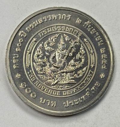 S&S Numismatic世界钱币-拍卖 第127期 泰国2015年 曼谷税务局佰年 100泰铢纪念币