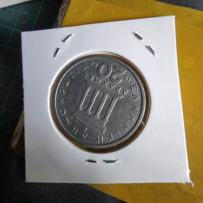 沼泽如烟--第1064场 希腊1986年20德拉克马