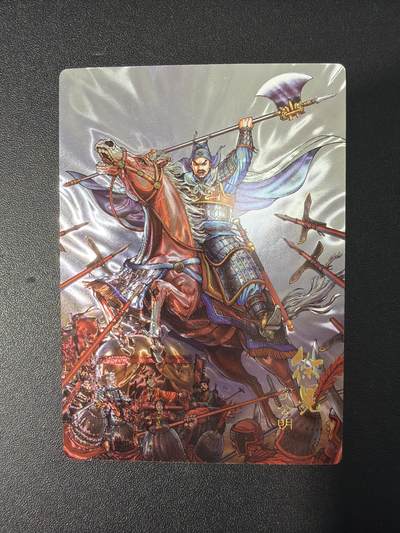 NO.31 好又多金牌大场，期期夯爆，每周必拍！要啥有啥，一站式配齐，方便凑单！（周6晚9点截拍，卖家送拍0抽成！） 龙耀水浒 豪侠传特卡 光耀 新著三国徐晃