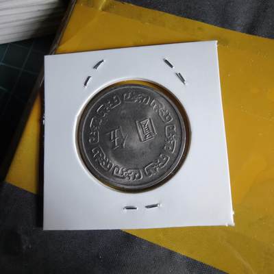 沼泽如烟--第1064场 民国六十一年五元