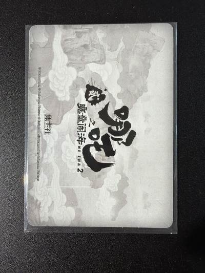 NO.31 好又多金牌大场，期期夯爆，每周必拍！要啥有啥，一站式配齐，方便凑单！（周6晚9点截拍，卖家送拍0抽成！） 卡游 哪吒散卡 28张