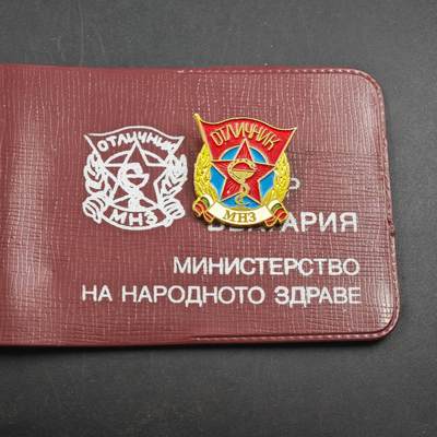 4月23日结束，成斌徽章钱币专场 保加利亚人民共和国卫生部优秀卫生工作者奖章附证书