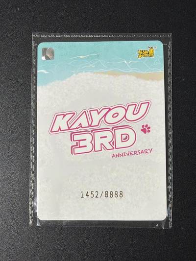 NO.31 好又多金牌大场，期期夯爆，每周必拍！要啥有啥，一站式配齐，方便凑单！（周6晚9点截拍，卖家送拍0抽成！） 【1452/2025编】卡游 卡兜环游世界 3周年卡