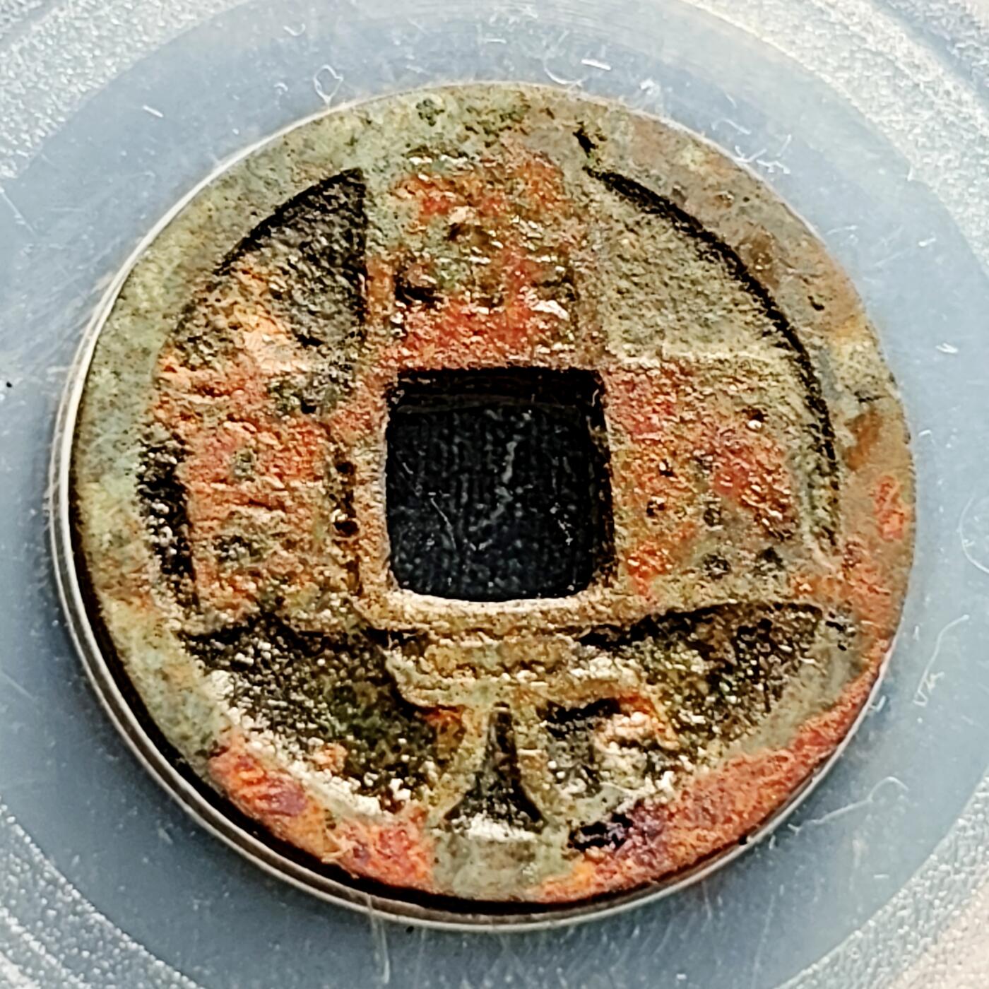 泉币菌-第231场-拍品多 请提前出价