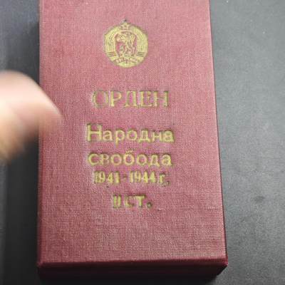 4月23日结束，成斌徽章钱币专场 原盒保加利亚1944奖章附证书