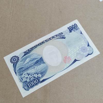 PCAI钱币  25-817  钱币邮票小专场 日元