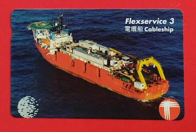 《鸿通俱乐部》拍卖第84期 2026年4月22日21:00延时节拍 香港亚斯康新卡《电缆船》1枚  未评级  好品