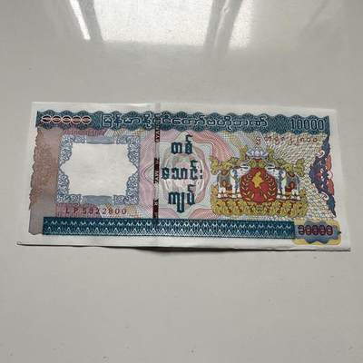 🌹外币初藏🌹🐯2026年第46场   每周二四六晚8️⃣点  世界硬币 苏联泰国纪念币 缅甸 2012年 10000缅元