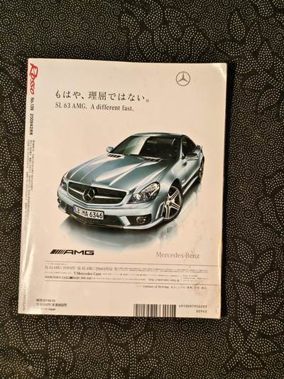 东亚欧洲主题杂货徽章勋章拍卖⑩ （五一大拍350+） 日本老汽车杂志一本（全彩很厚）