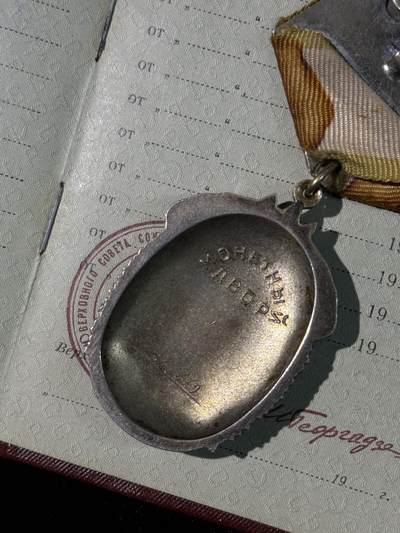 戎马世界章牌大赏第115期 苏联劳动荣誉勋章，证书有改号，带盒，含银量29g