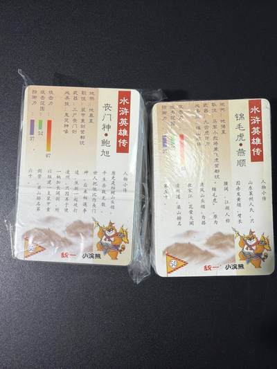 NO.31 好又多金牌大场，期期夯爆，每周必拍！要啥有啥，一站式配齐，方便凑单！（周6晚9点截拍，卖家送拍0抽成！） 【套卡】百里异色水浒 粗闪一套 全新