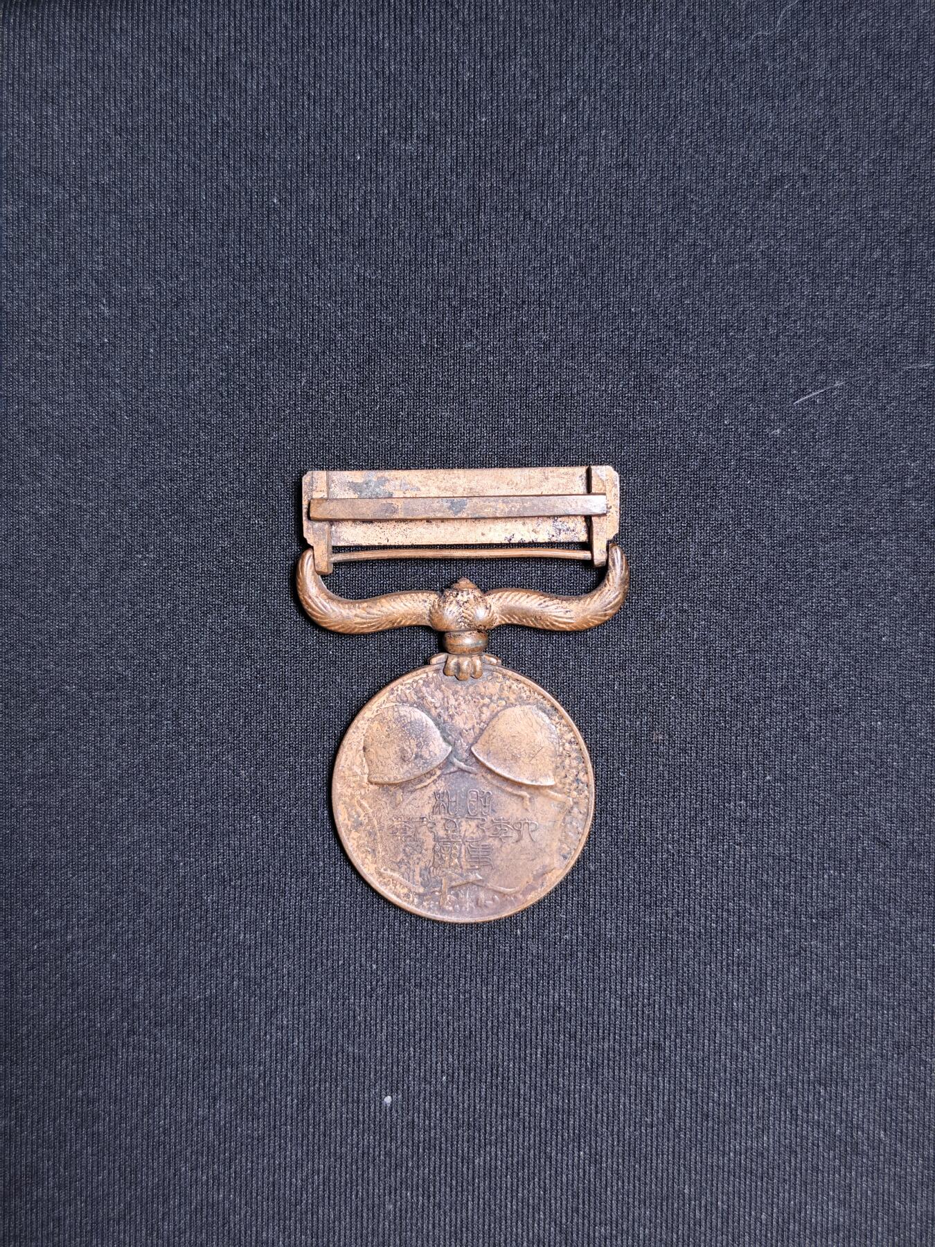 东亚欧洲主题杂货徽章勋章拍卖⑩ （五一大拍350+）