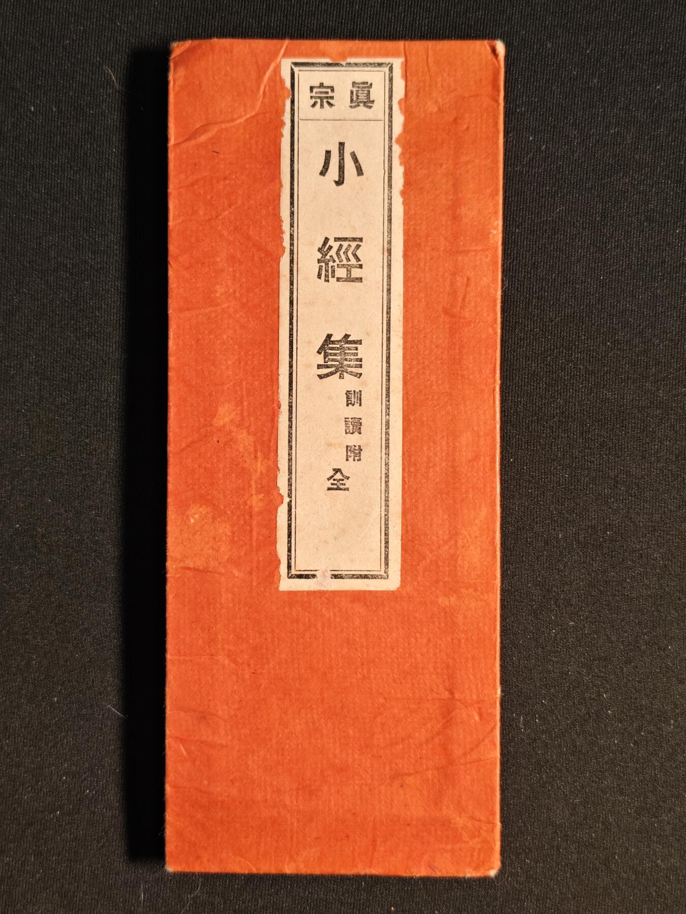 东亚欧洲主题杂货徽章勋章拍卖⑩ （五一大拍350+）