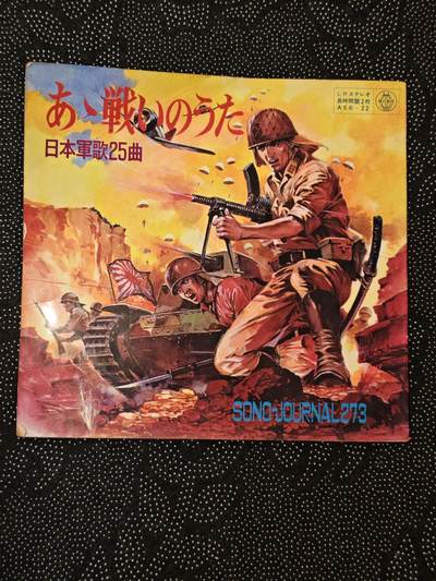 东亚欧洲主题杂货徽章勋章拍卖⑩ （五一大拍350+） 日本经典军歌唱片25首唱片CD