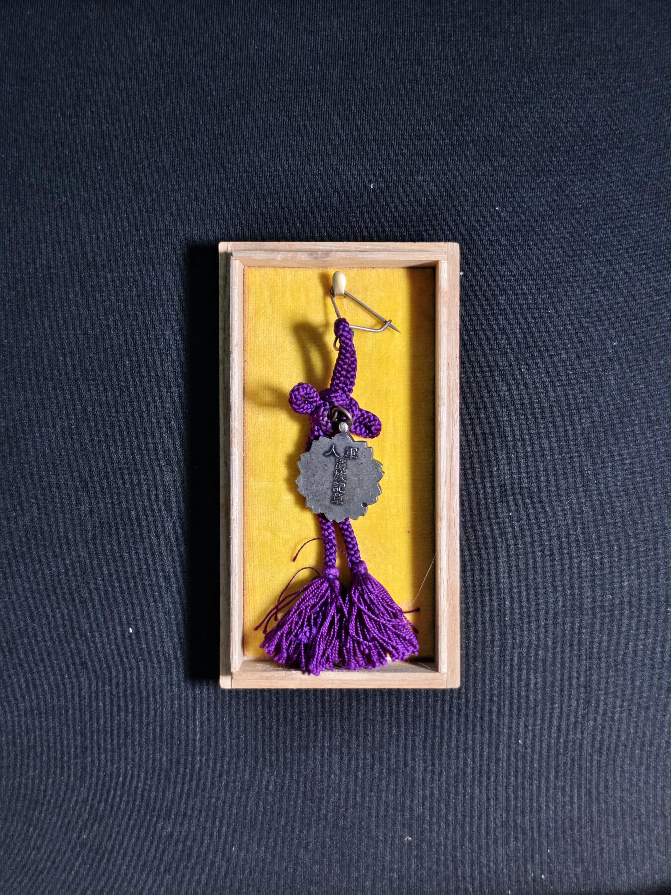 东亚欧洲主题杂货徽章勋章拍卖⑩ （五一大拍350+）