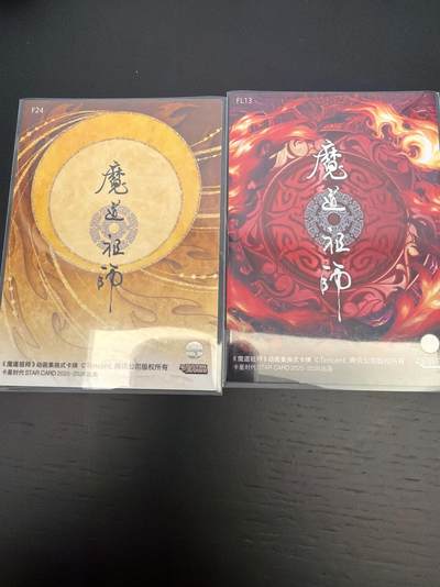 麦趣喜第七场   (4月25号周六晚上22点截拍，专注买家市场，福利拉满)  卡星魔道祖师 人物炫彩卡