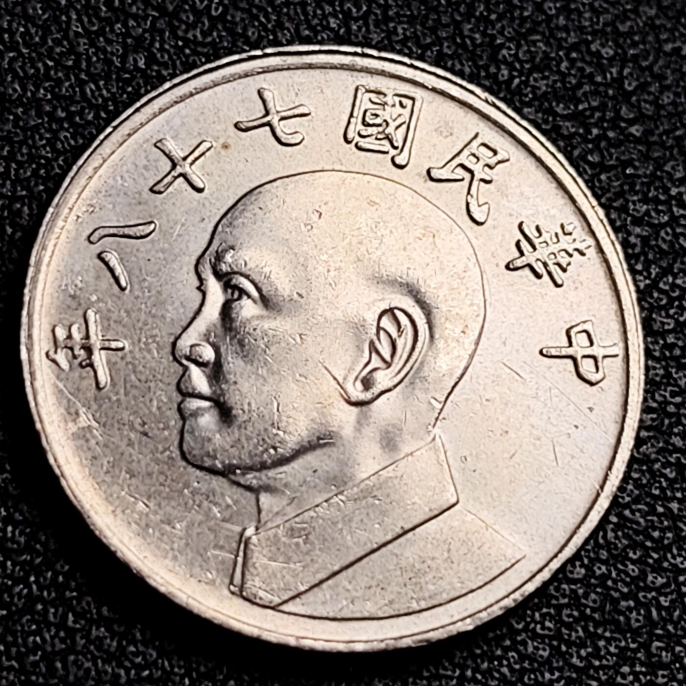 泉币菌-第231场-拍品多 请提前出价