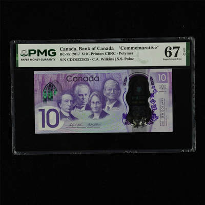 【亘邦集藏】加拿大建国150周年纪念钞 - 2017年 加拿大纪念钞10元 PMG 67EPQ CDC0522825