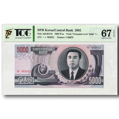 2002年朝鲜-第四版纸币5000元立体凯旋门水印版TQG评级67GEPQ - 2002年朝鲜-第四版纸币5000元立体凯旋门水印版TQG评级67GEPQ