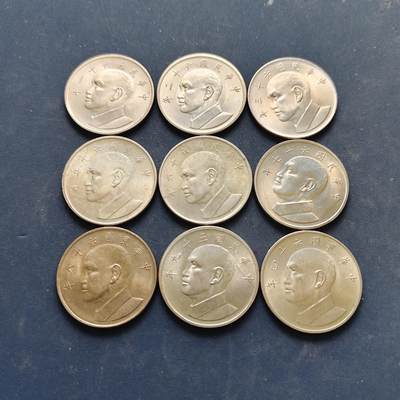 【全场包邮】纯粹捡漏拍522场 中国台湾各年份UNC品相蒋像大版5元9枚一组