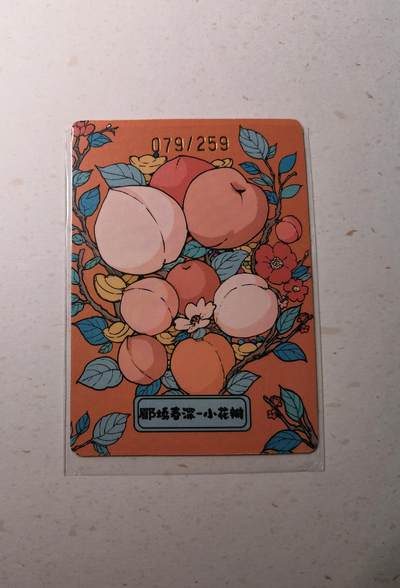 蜂潮卡牌  拍卖003期  0佣收拍（4月26日  21点  截拍） 小花瓣艺术文创  郿坞春深  手绘复刻  限编：079/259