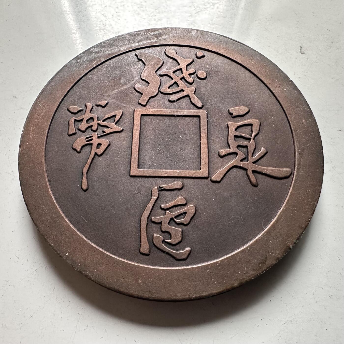 🌹外币初藏🌹🐯2026年第46场   每周二四六晚8️⃣点  世界硬币 苏联泰国纪念币