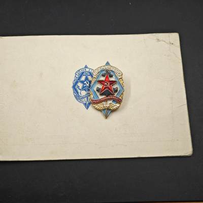 4月23日结束，成斌徽章钱币专场 - 苏联陆海空协会证章附证书