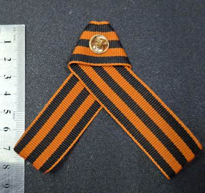 西秦中古拍卖第八十五期  俄罗斯 苏联卫国战争胜利日纪念圣乔治丝带