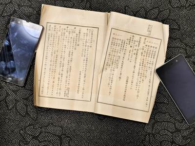 东亚欧洲主题杂货徽章勋章拍卖⑩ （五一大拍350+） 赏勋局勋章佩用心得一本