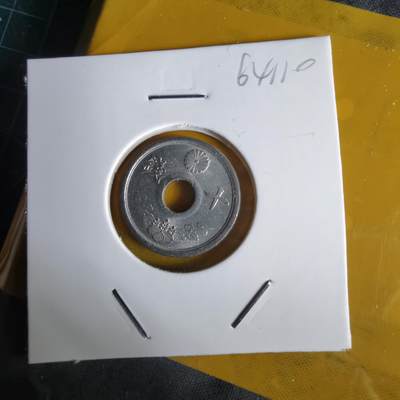 沼泽如烟--第1064场 昭和十九年十钱