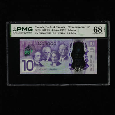 【亘邦集藏】加拿大建国150周年纪念钞 - 2017年 加拿大纪念钞10元 PMG 68EPQ CDC0522816