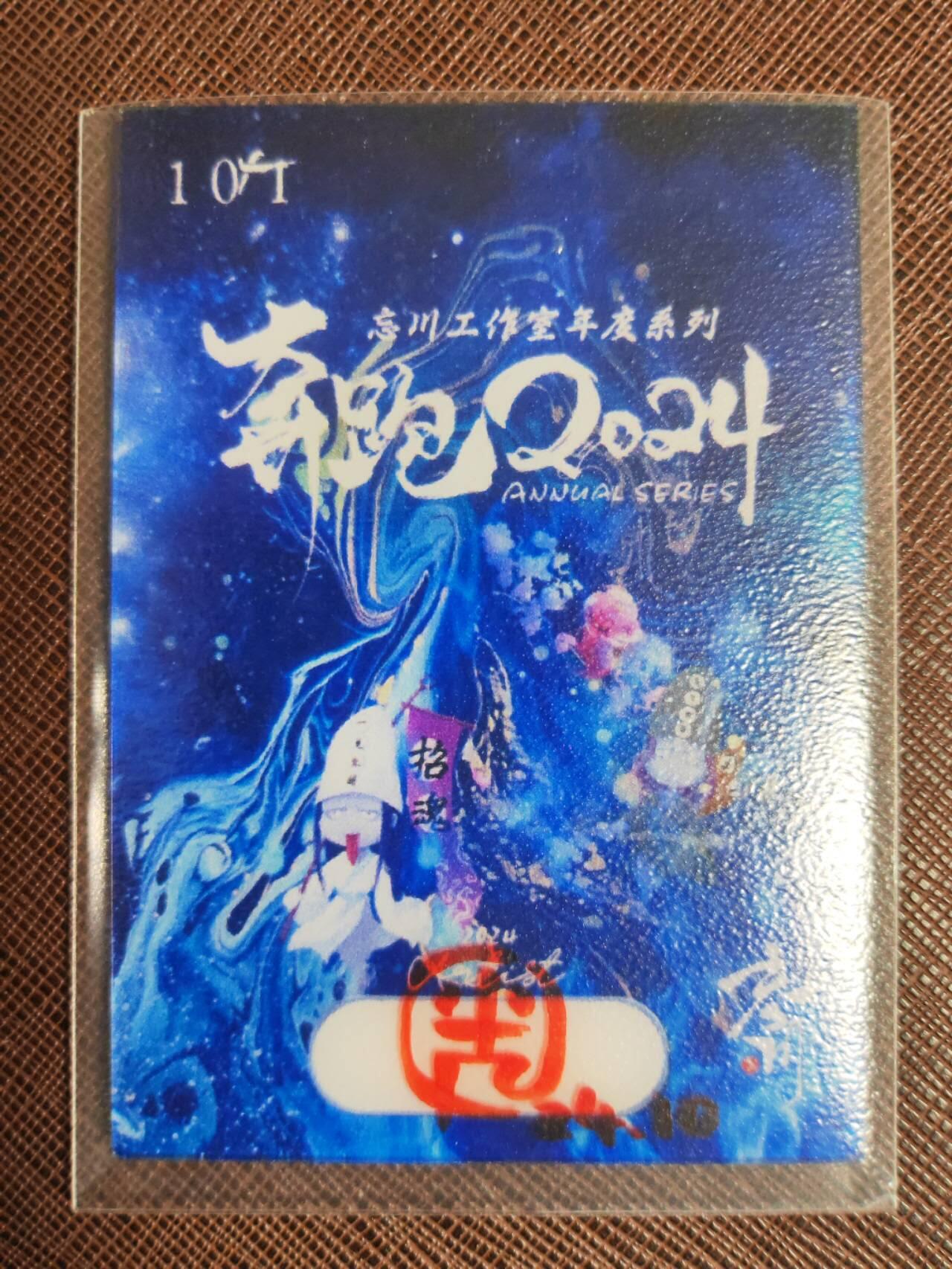 第113期阳大大卡牌拍卖第113期（持续收拍品，周五晚上九点截拍，进群福利早知道） 【手绘卡】顶流画师 光 齐天大圣 绝色手绘卡1/1