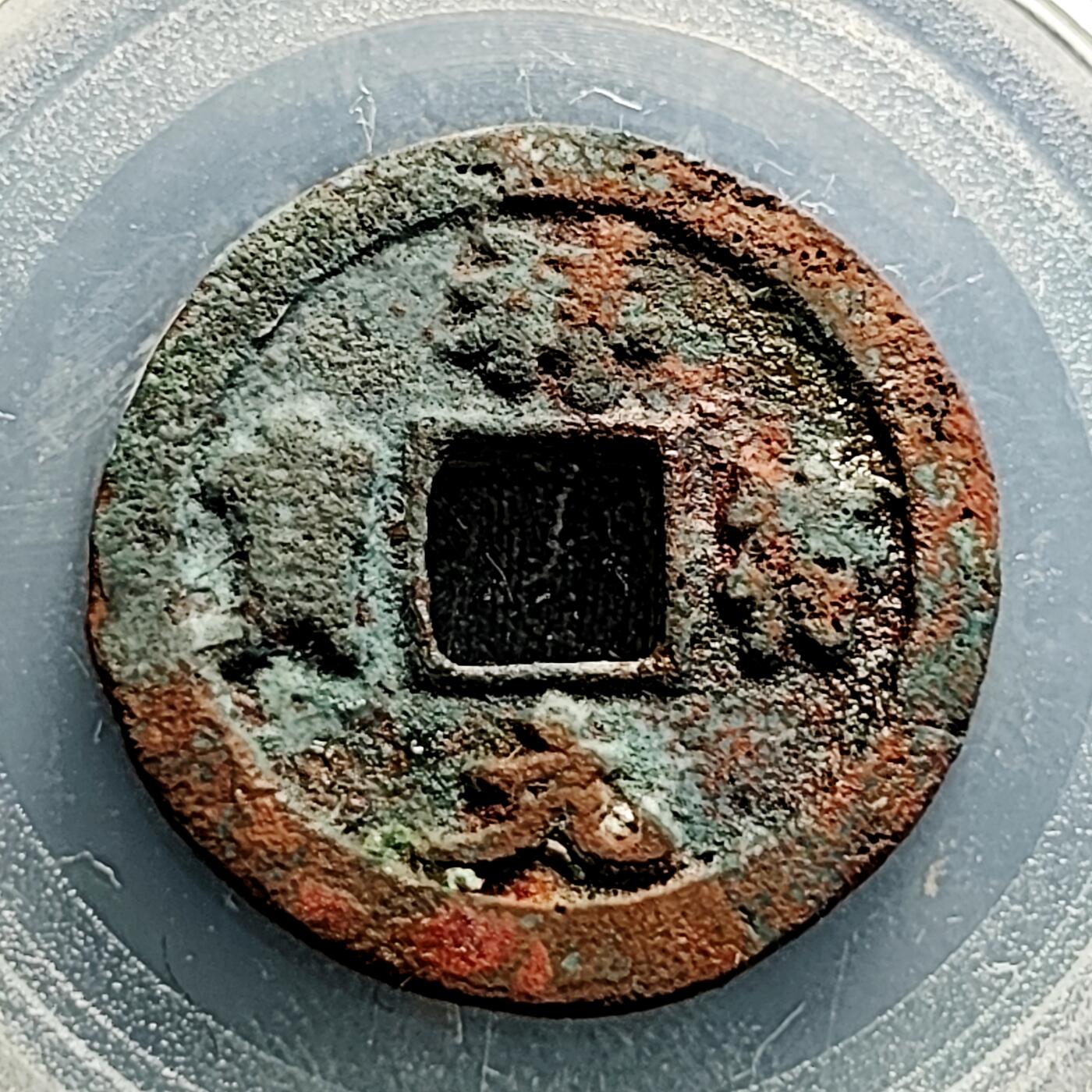 泉币菌-第231场-拍品多 请提前出价