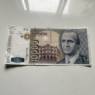 🌹外币初藏🌹🐯2026年第46场   每周二四六晚8️⃣点  世界硬币 苏联泰国纪念币 西班牙 1992年 10000比塞塔 