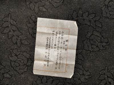 东亚欧洲主题杂货徽章勋章拍卖⑩ （五一大拍350+） 日军中支派遣军伤病证明书一份