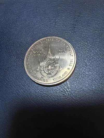 长老汇马年精选第十九场拍卖 1993（佛历2536）泰国第33届世界童子军大会100株铜镍币，克书15美金