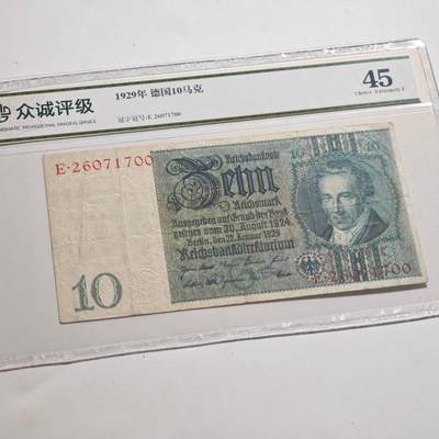 4月23日结束，成斌徽章钱币专场 众诚评级 魏玛帝国10马克纸币