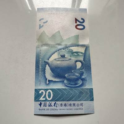 🌹外币初藏🌹🐯2026年第46场   每周二四六晚8️⃣点  世界硬币 苏联泰国纪念币 香港2023年中银¥20茶艺钞 f